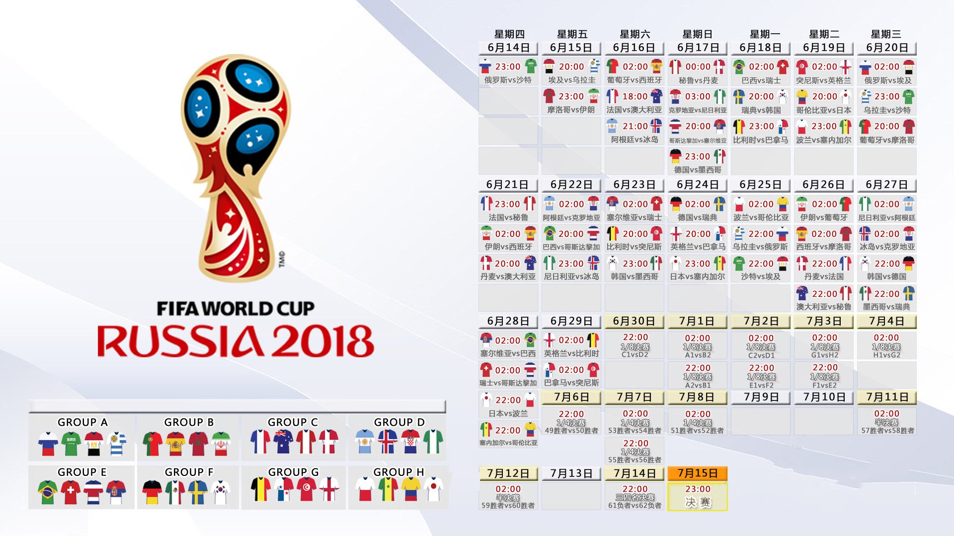 孙兴慜8月16日特殊比赛引燃球迷期待